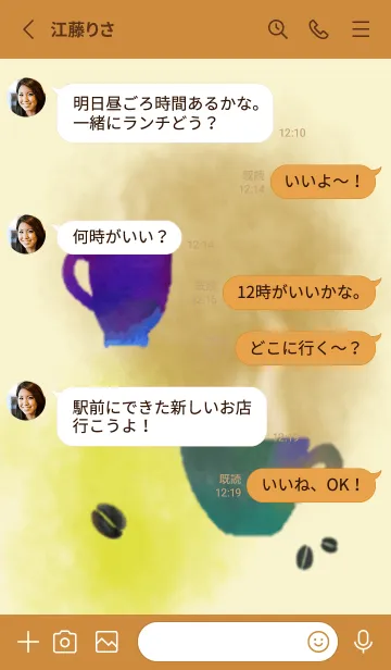 [LINE着せ替え] Colorful colorful colorful T17 coffee3の画像3