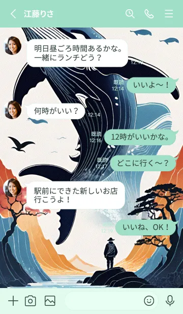 [LINE着せ替え] 浮世絵 鯨 山海桜 7W3 1の画像3