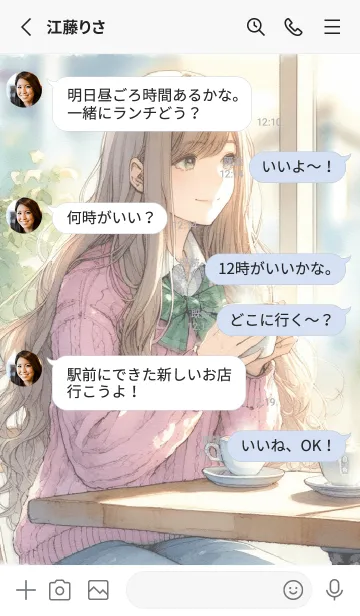 [LINE着せ替え] 一人でコーヒーを楽しむの画像3