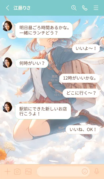 [LINE着せ替え] 空を飛ぶおとぎ話の画像3