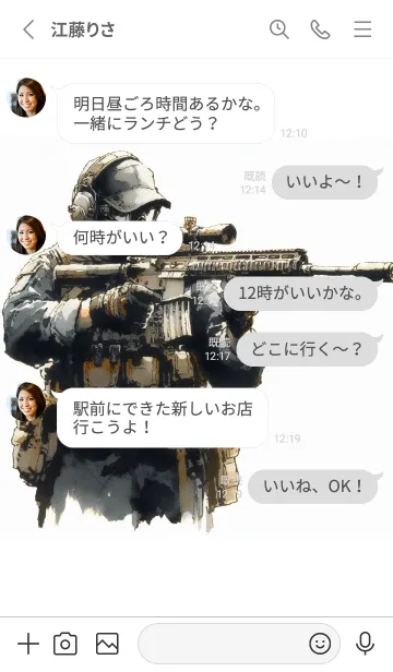 [LINE着せ替え] 堅実な守護者の画像3