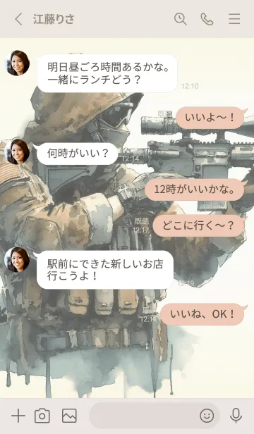 [LINE着せ替え] 孤独な英雄の画像3