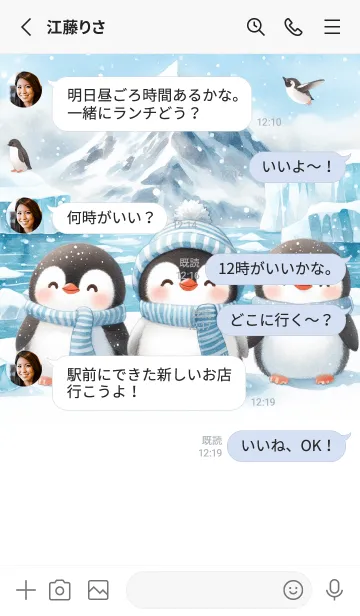 [LINE着せ替え] 氷床の上のペンギントリオの画像3