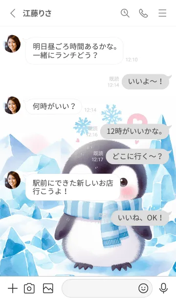 [LINE着せ替え] 暖かいスカーフの下の小さなかわい子ちゃんの画像3