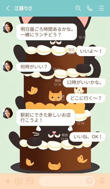 [LINE着せ替え] かわいい日 8mUAjの画像3