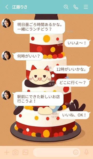 [LINE着せ替え] かわいい日 tKMGXの画像3