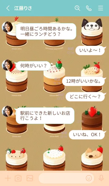 [LINE着せ替え] かわいい日 LC8srの画像3