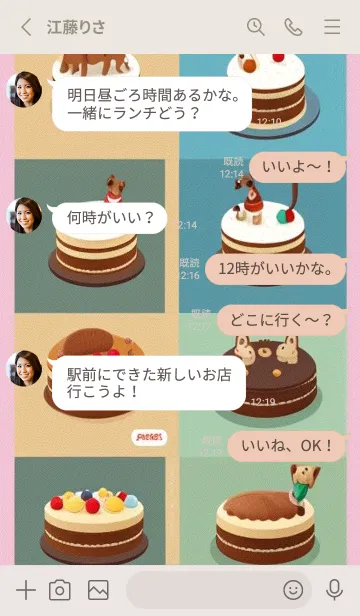 [LINE着せ替え] かわいい日 upJaRの画像3