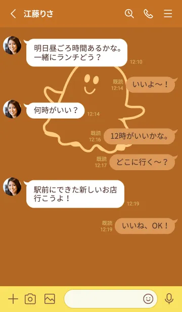 [LINE着せ替え] 妖怪 ゴースト オータムリーフの画像3