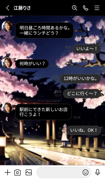 [LINE着せ替え] 桜花爛漫 #CaAHJ62。の画像3