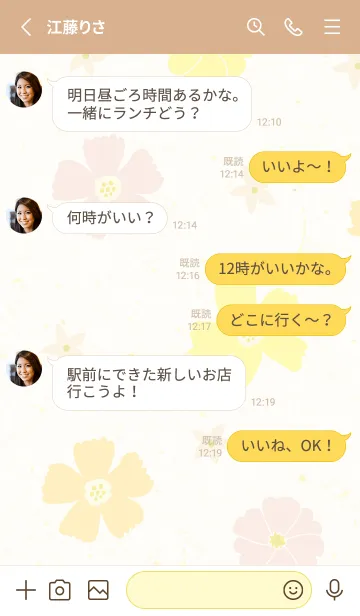 [LINE着せ替え] 北欧風 花 可愛い 28の画像3