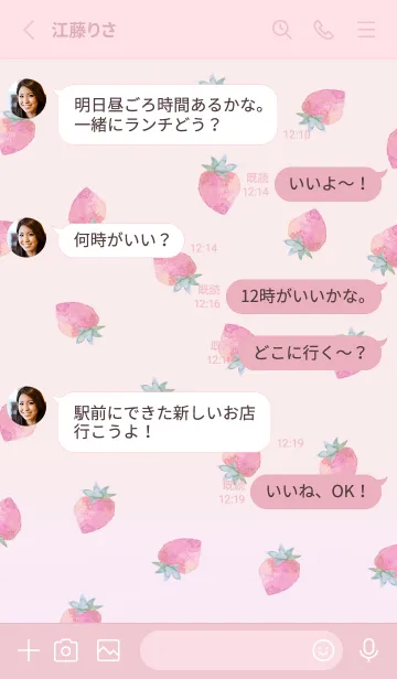 [LINE着せ替え] かわいいシンプルいちご♪4の画像3