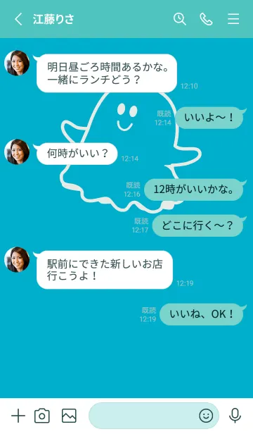 [LINE着せ替え] 妖怪 ゴースト ターコイズブルーの画像3