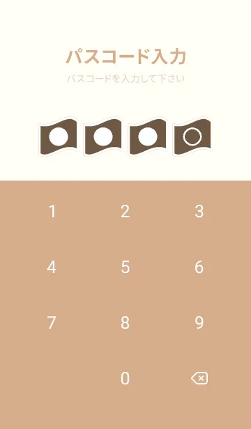 [LINE着せ替え] beige color P52の画像4