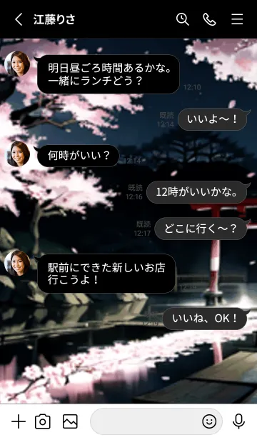 [LINE着せ替え] 桜花爛漫 #CaAHJ09。の画像3