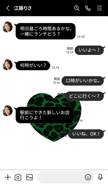 [LINE着せ替え] レオパード ハート /4の画像3