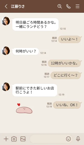 [LINE着せ替え] シンプル  たらこ ハート ベージュの画像3