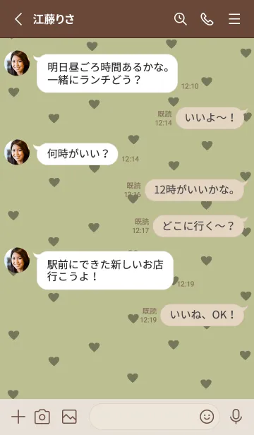 [LINE着せ替え] pattern_heart :pistachioの画像3