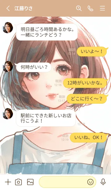 [LINE着せ替え] 近所の女の子の画像3