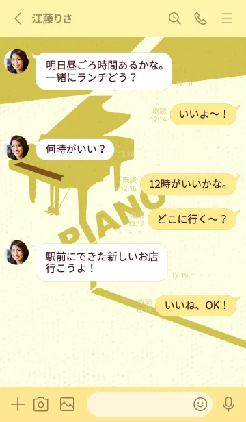 [LINE着せ替え] グランドピアノ  煙草色の画像3