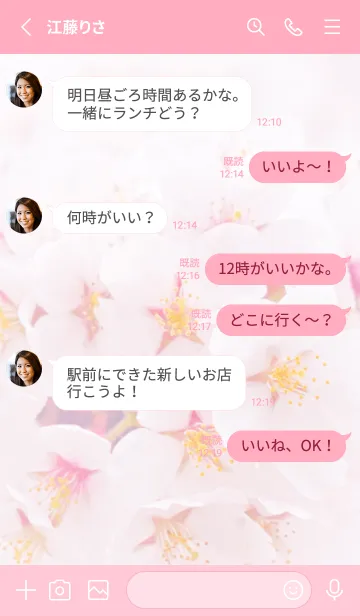 [LINE着せ替え] SakuraPhoto 93 Not AIの画像3