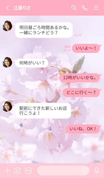 [LINE着せ替え] SakuraPhoto 96 Not AIの画像3