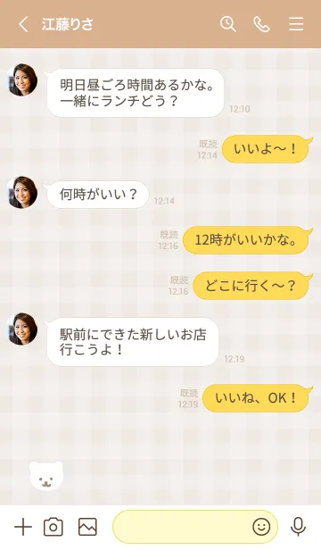 [LINE着せ替え] しろくま チェック10の画像3