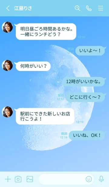 [LINE着せ替え] Real Moon #Daylight 3-18の画像3