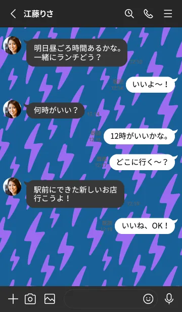 [LINE着せ替え] ザ サンダー .82の画像3