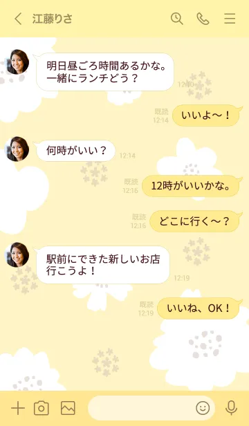 [LINE着せ替え] 花鞠と白い花11の画像3