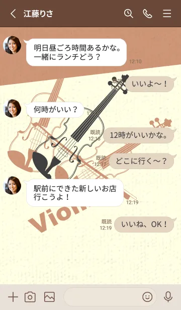 [LINE着せ替え] Violin 3カラー 黒柿色の画像3