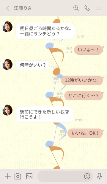 [LINE着せ替え] 八分音符1 小麦色の画像3