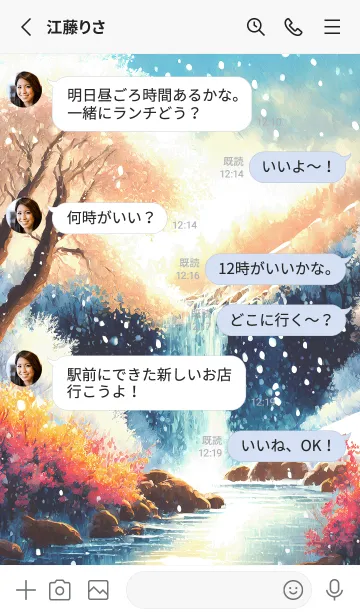 [LINE着せ替え] 優美な冬の風景の着せかえ(Winter-2852)の画像3