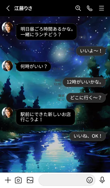 [LINE着せ替え] 綺麗な星空の夜景着せかえ#10の画像3