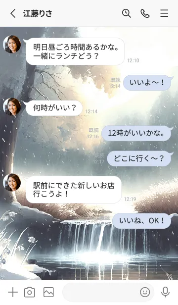 [LINE着せ替え] 優美な冬の風景の着せかえ(Winter-2854)の画像3