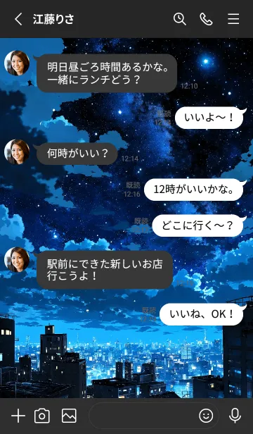 [LINE着せ替え] 夜街の星屑の画像3