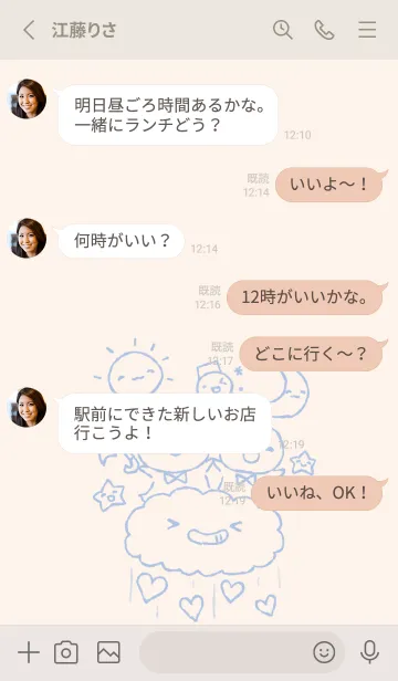 [LINE着せ替え] てるてるとお天気 くすみあおの画像3