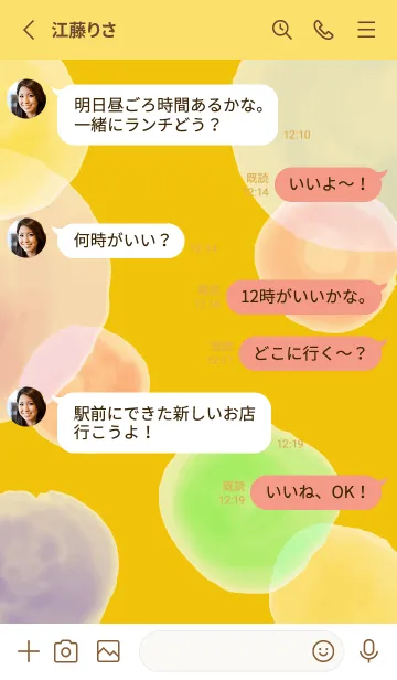 [LINE着せ替え] 淡い水彩の円2 黄色の画像3