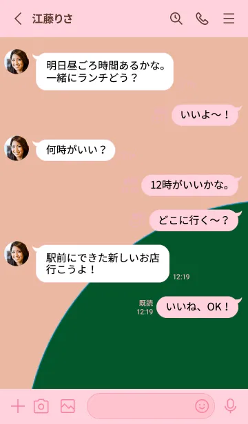 [LINE着せ替え] 日本語の着せ替え 34の画像3