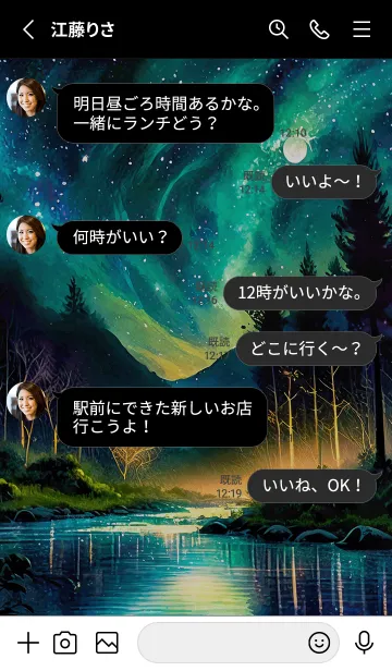 [LINE着せ替え] 綺麗な星空の夜景着せかえ#17の画像3