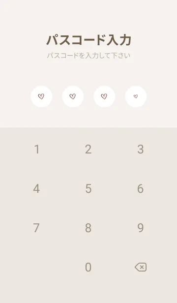 [LINE着せ替え] 恋と猫 -ベージュ-の画像4