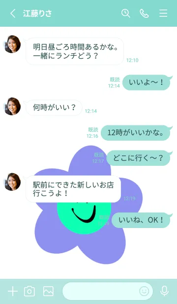 [LINE着せ替え] スマイル フラワー 4の画像3