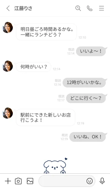 [LINE着せ替え] ふんわりわんこ。白とネイビーの画像3