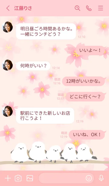 [LINE着せ替え] シマエナガ 桜咲く13の画像3