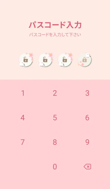 [LINE着せ替え] シマエナガ 桜咲く13の画像4