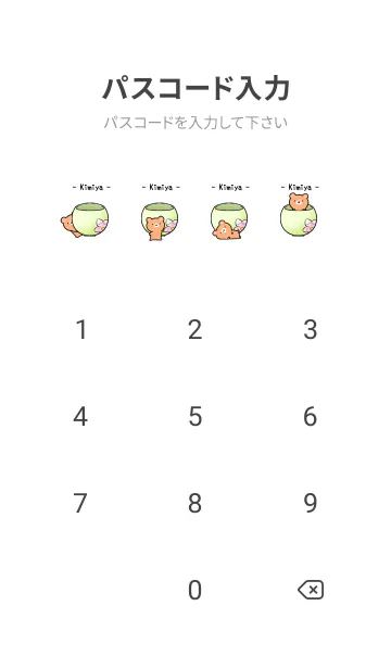 [LINE着せ替え] しろくま＆ミニ茶くま和カフェ(きみや)の画像4