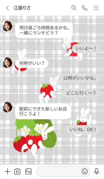 [LINE着せ替え] うさぎ苺 白の画像3