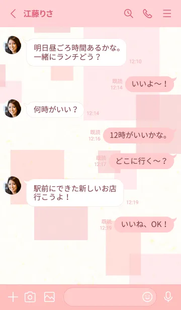 [LINE着せ替え] 3色の四角28の画像3