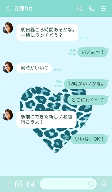 [LINE着せ替え] レオパード ハート 273の画像3