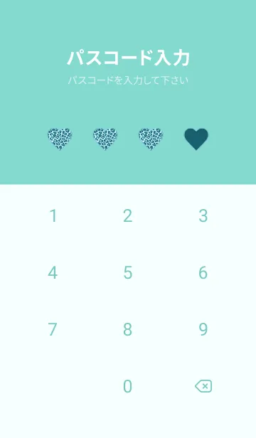 [LINE着せ替え] レオパード ハート 273の画像4